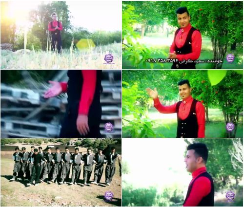 دانلود آهنگ ناله شمشمال سعید کرانی